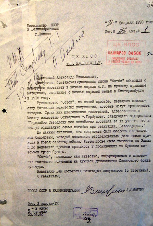 Письмо Л.М. Замятина.jpg